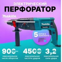 Перфоратор Makita Арт.C719