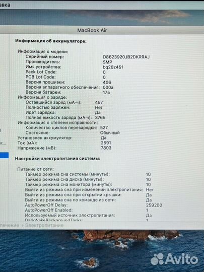 Apple MacBook Air 