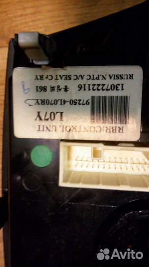 Блок управления печкой Hyundai solaris1 и обогрев