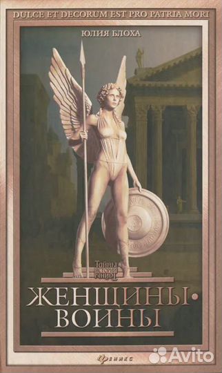 Женщины-воины