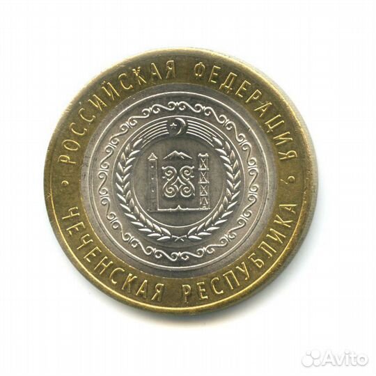 Чеченская республика 10 рублей 2010г