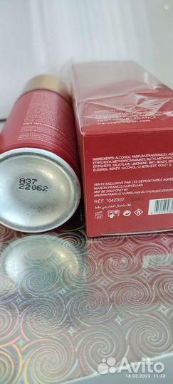 Дезодорант Бакара экстракт 150 мл