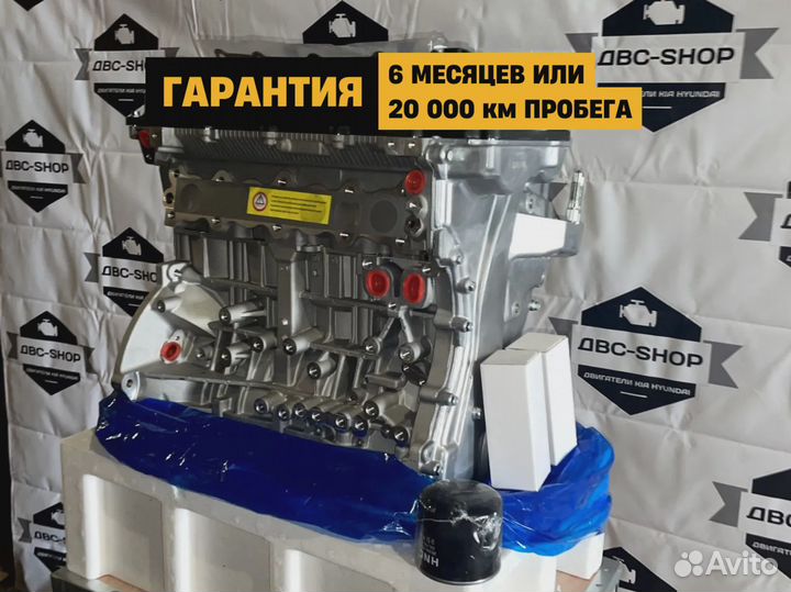 Мотор G4KD Нyundаi Еlаntrа 2.0L