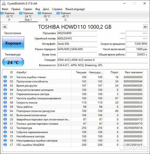 Toshiba 1tb