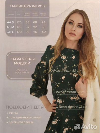 Платье женское