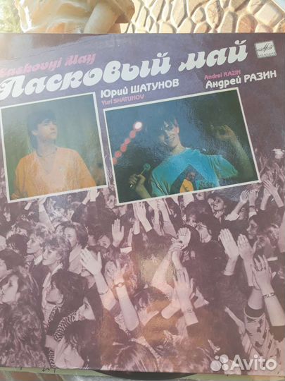 Виниловые грампластинки СССР