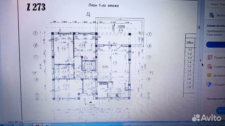 Готовый проект дома из блока Z7,Z10,Z24,Z128,Z273