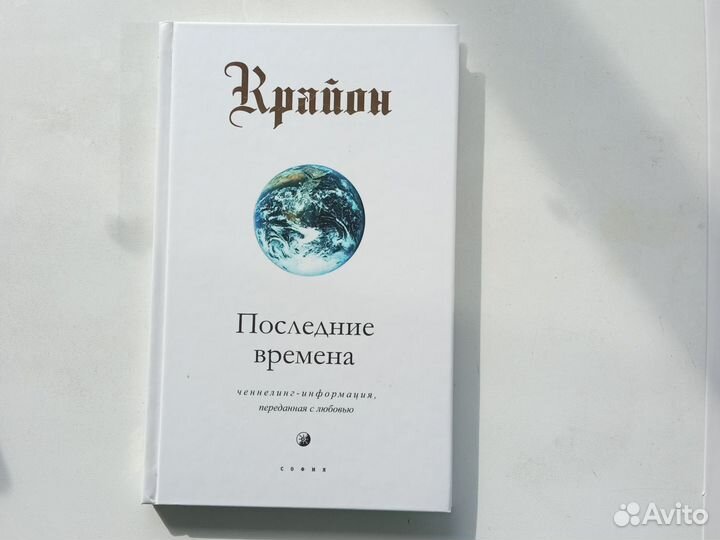 Книги по эзотерике
