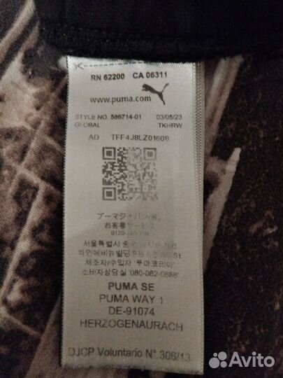Спортивные штаны Puma оригинал
