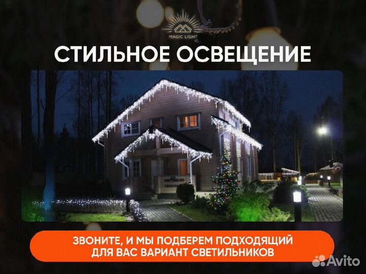 Освещение для дорожек