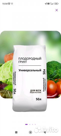 Грунт универсальный