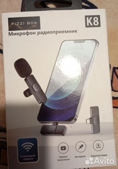 Микрофон беспроводной