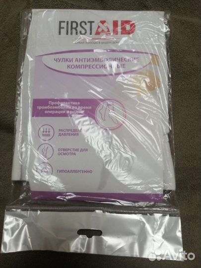 Антиэмболичический Компрессионный чулок, новый