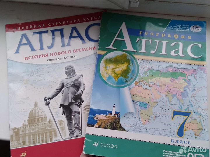 Атласы 7 класс
