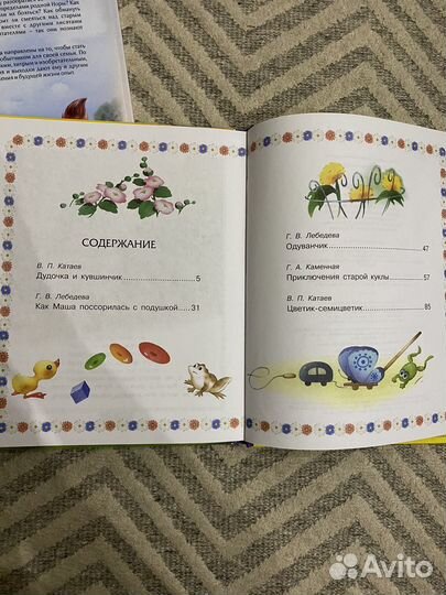 Детские книжки