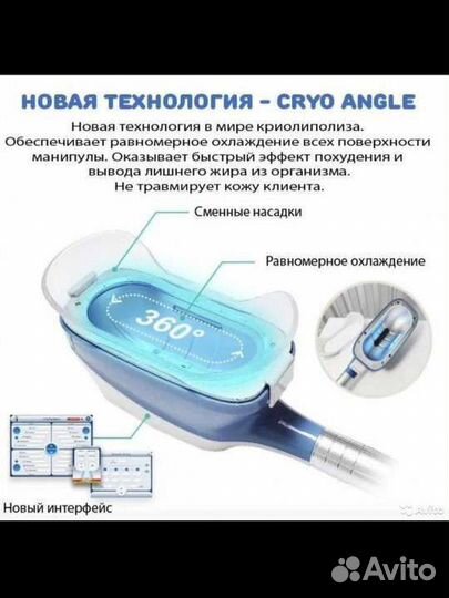 Криoлиполиз/липосакция 900 pуб