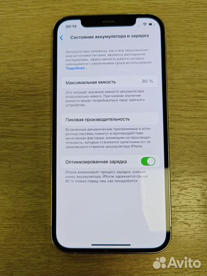 iPhone 12 Pro, 256 ГБ