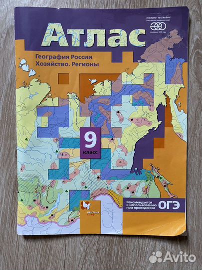 Атлас по географии 7 8 9 класс