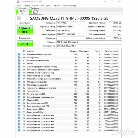 SSD диск MZ7LH1T9hmlt-00005, PM883, Samsung, 1.92
