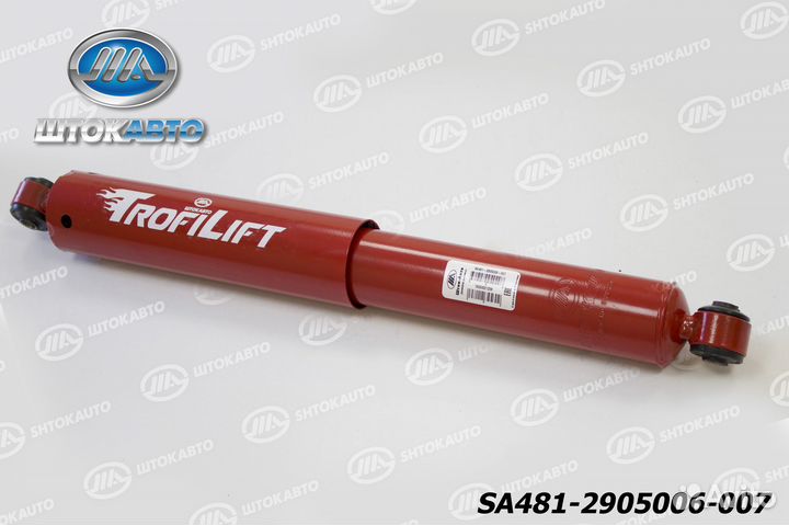 Демпфер рулевой УАЗ Профи, Патриот ухо-ухо