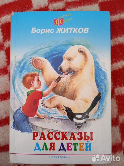 Советские детские книги, Астрид Линдгрен и др