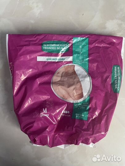 Прокладки послеродовые