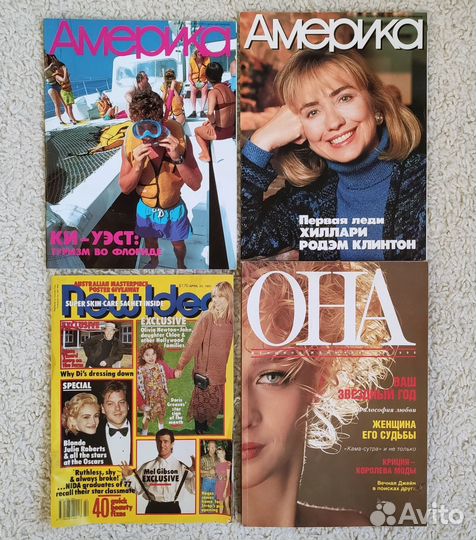 Винтажные журналы, 82-94