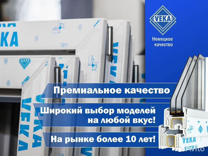 Пластиковые окна пвх