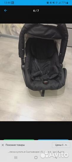 Продам коляску 3 в 1