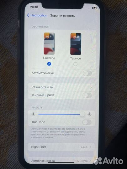 iPhone 11 Обмен