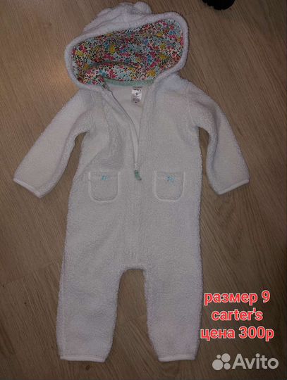 Детские вещи