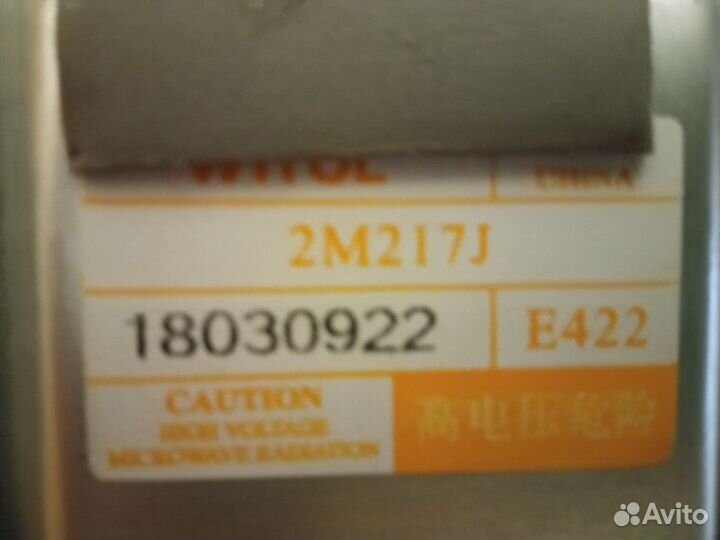 Магнетрон микроволновой печи, свч