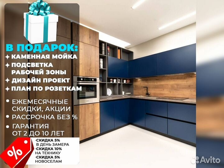 Кухня от производителя