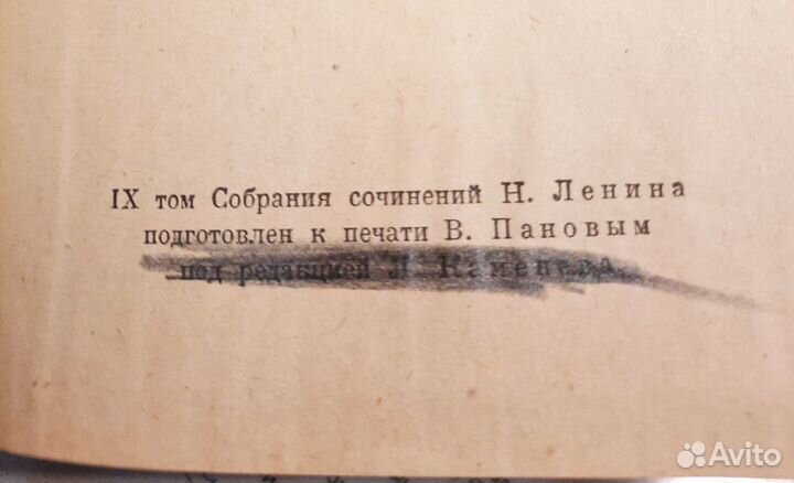 Ленин, первое собрание сочинений 1925г