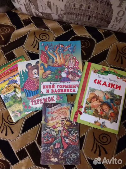 Книжки для детей