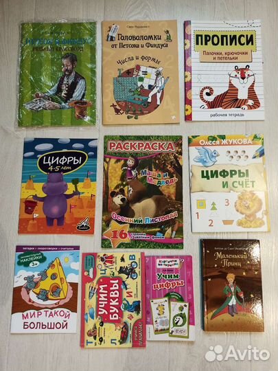 Развивающие книги для детей пакетом
