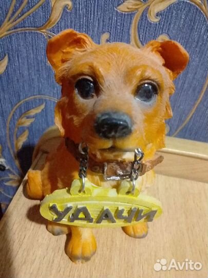Статуэтка Собака