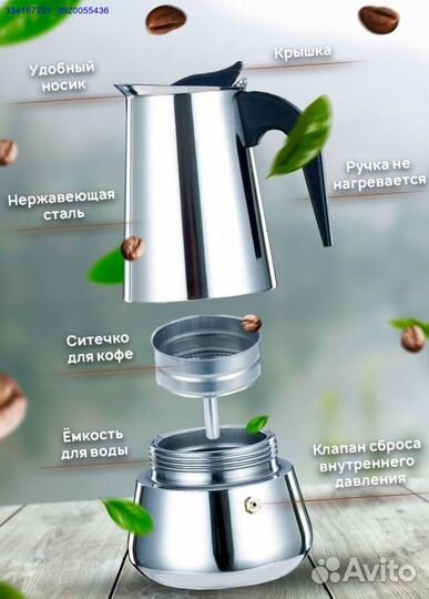 Кофеварка Гейзерная Турка Новая (Арт.44235)