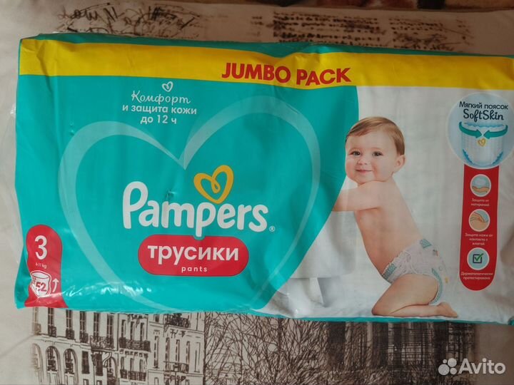 Подгузники детские Momi, Pampers, Merries