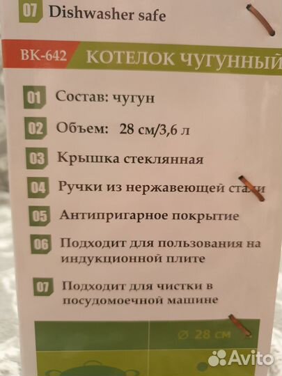 Чугунный котелок
