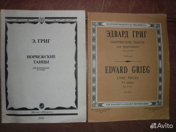 Ноты для фортепиано