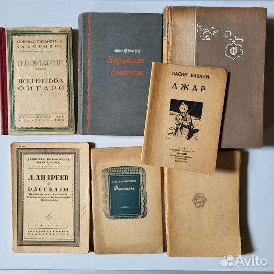 Антикварные книги