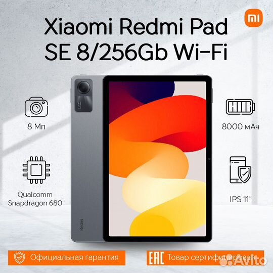 Xiaomi Poco Pad SE 8/256Gb Wi-Fi