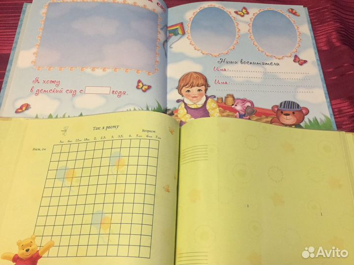 Альбом для фотографий Детский Сад