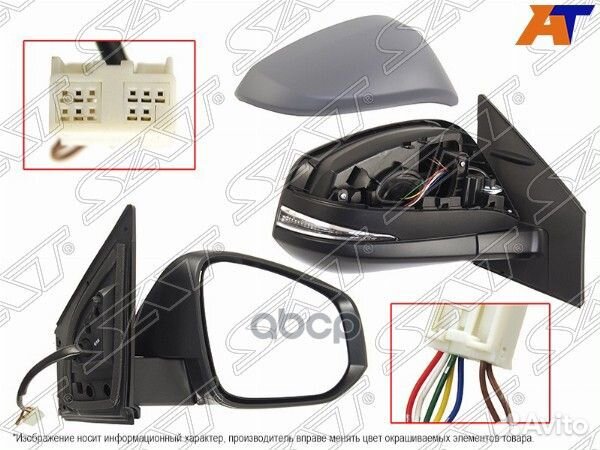 Зеркало Toyota RAV4 (XA40) 12-19 (Справа/ Обогрев