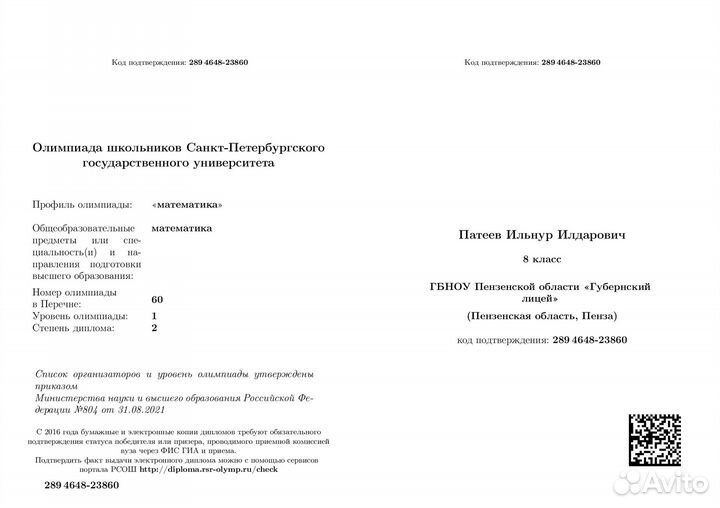 Репетитор по математике огэ / олимпиады