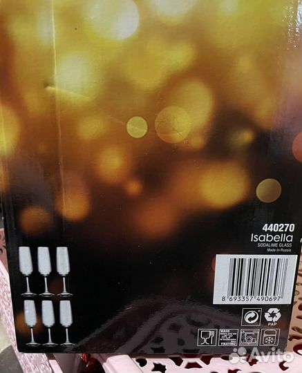 Бокалы для шампанского стекло 6 шт