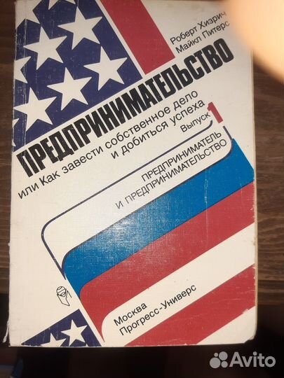 Предпринимательство. Книги