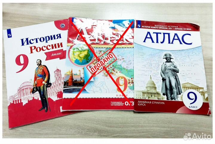 Рабочие тетради 4, 7, 8, 9 класс атласы