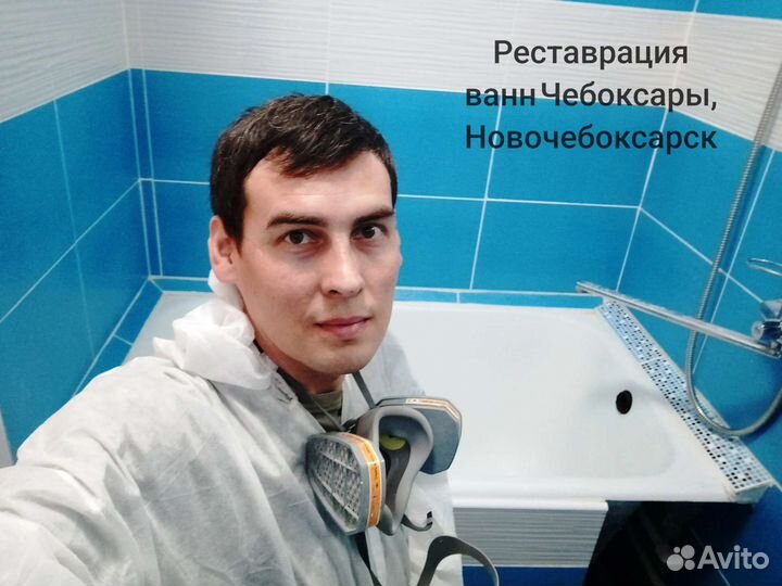 Реставрация ванн,удаление сколов, жидкий акрил